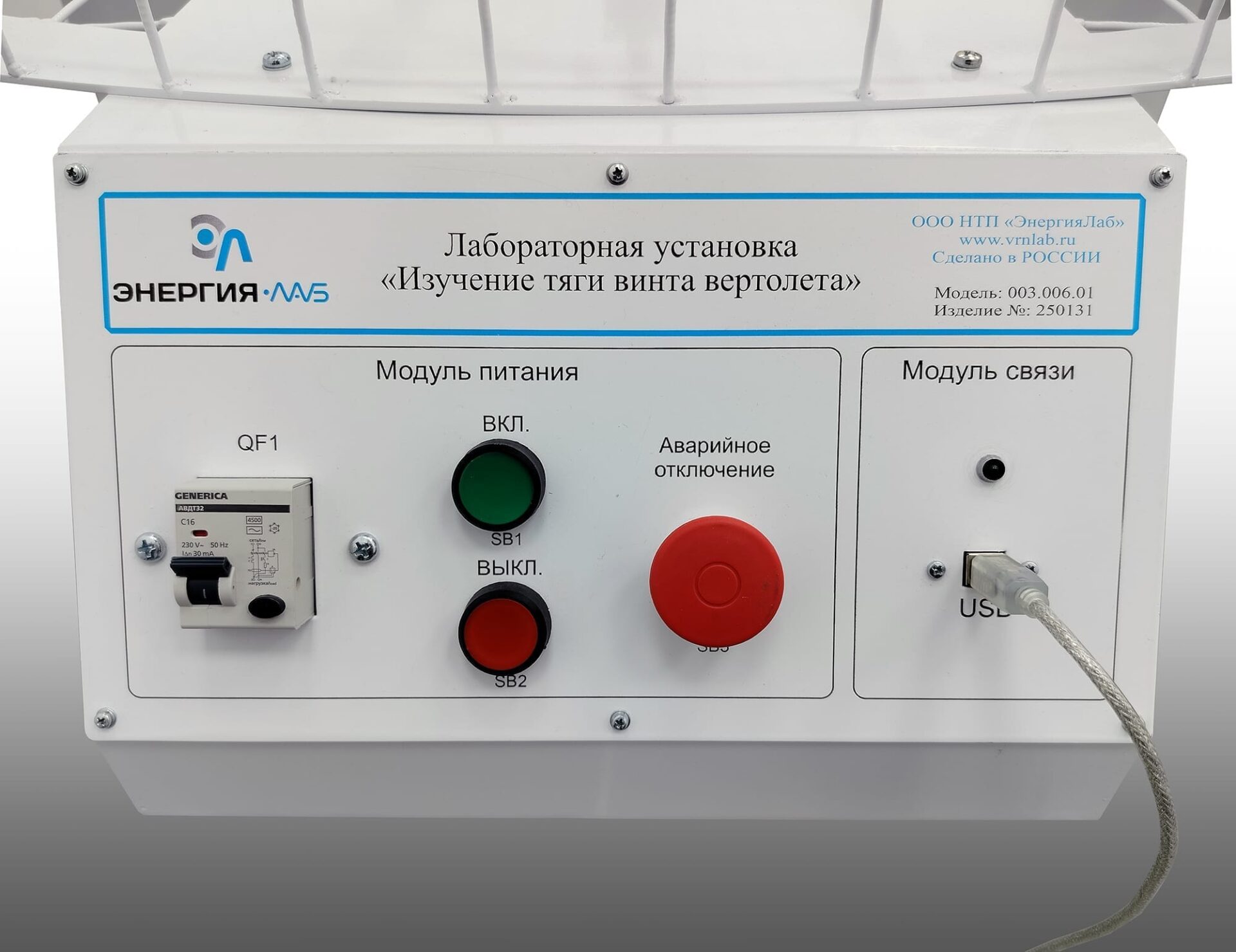 «Тікұшақтың роторының күшін зерттеу» - Image 3