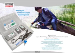 Сандық мини-экспресс экологиялық қауіпсіздік зертханасы