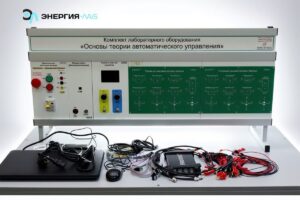 «Автоматты басқару теориясының негіздері» оқу жабдықтарының типтік жинағы