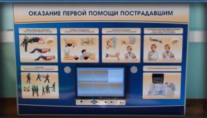 «Алғашқы көмек» электрлендірілген планшеттік стенд