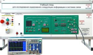 Коммуникациялық жүйелердегі ақпаратты кодтау мен модуляцияны зерттеуге арналған оқу стенді
