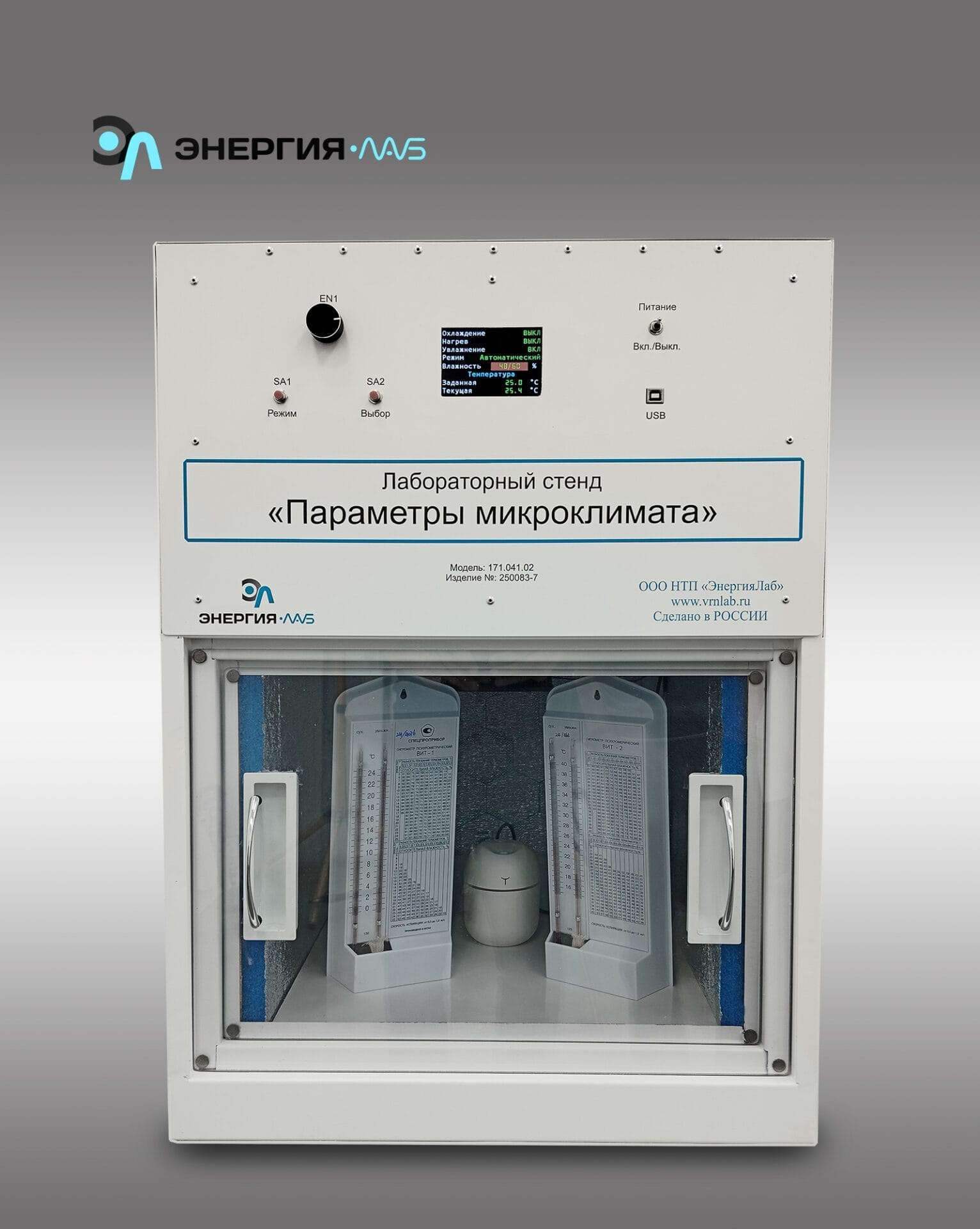 «Микроклимат параметрлері» зертханалық стенді