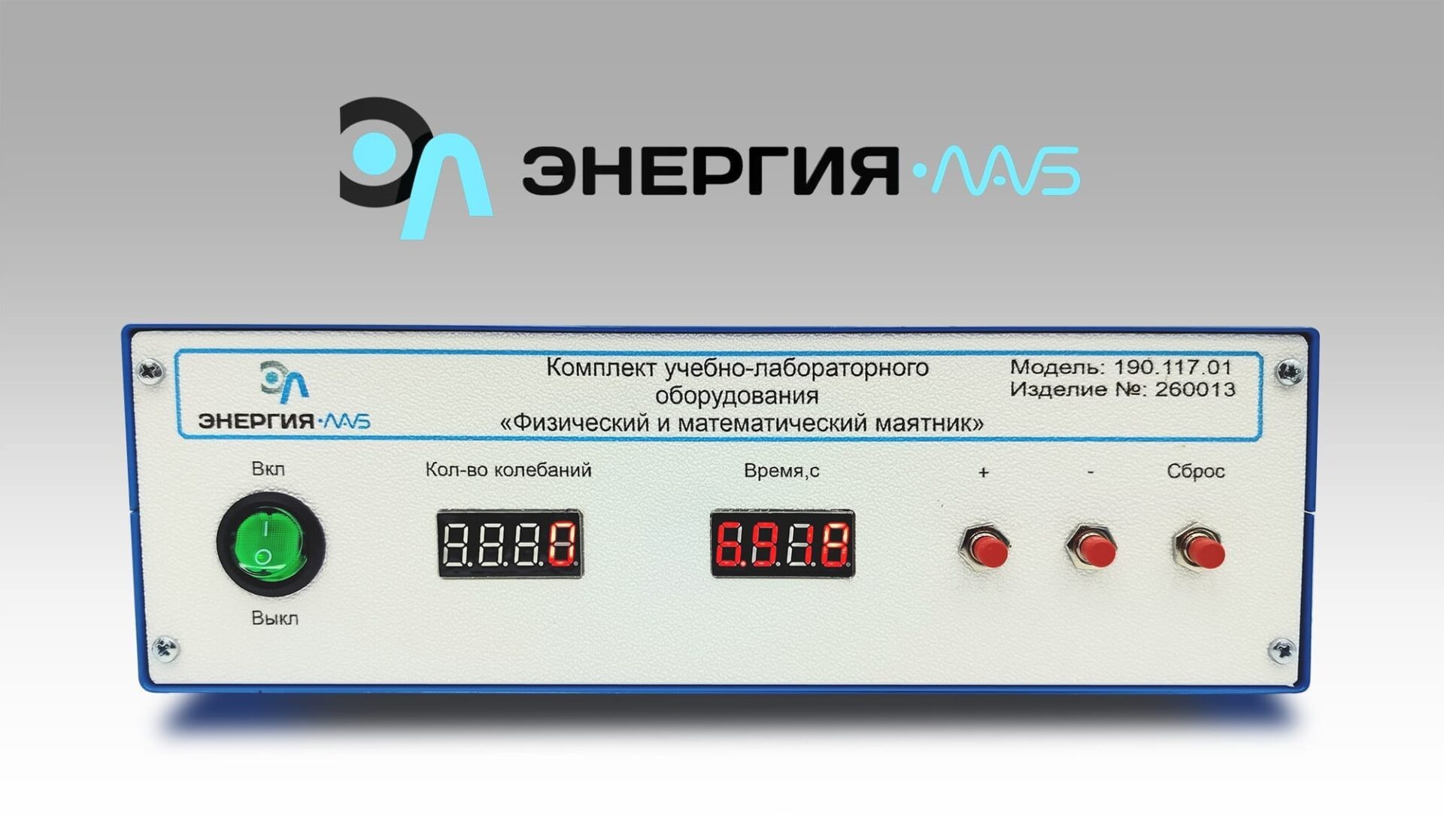 «Физика-математикалық маятник» зертханалық қондырғысы - Image 2