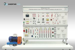 Зертханалық стенд «Асинхронды қозғалтқыштың релелік контакторын басқару тізбектері»