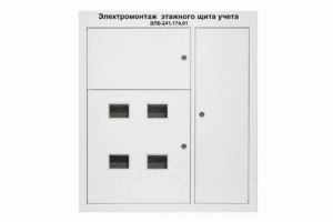 Комплект учебно-лабораторного оборудования "Электромонтаж этажного щита учета"