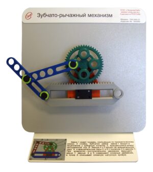 Рычаг механизмі