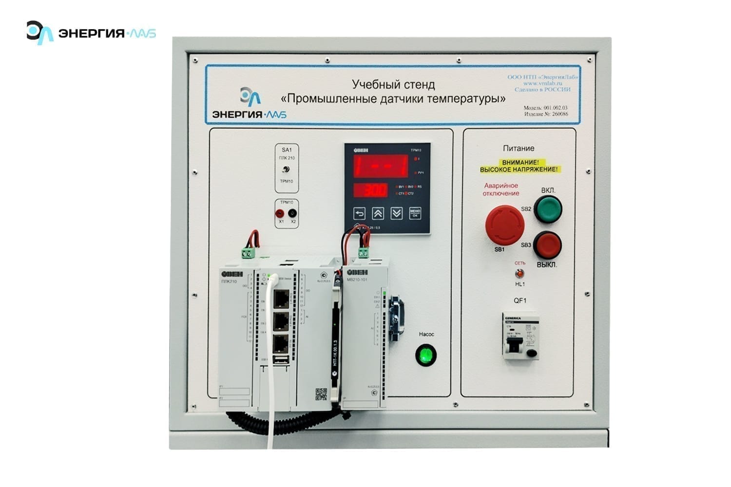 «Өндірістік температура сенсорлары» оқу стенді - Image 2