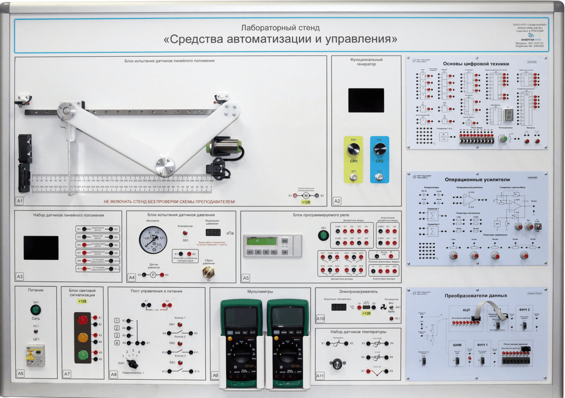 «Автоматтандыру және басқару құралдары» зертханалық стенді