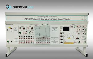 «Технологиялық процестерді және өндірісті автоматтандыру» модульдік зертханалық жабдықтар жиынтығы