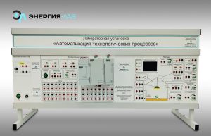 «Технологиялық процестерді және өндірісті автоматтандыру» модульдік зертханалық жабдықтар жиынтығы