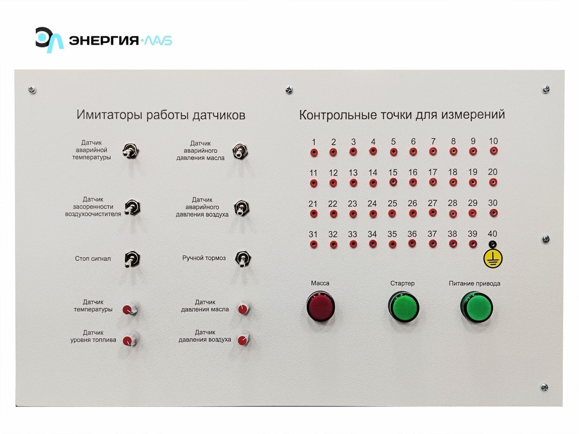 «Урал автокөлігінің электр жабдықтары» стенд-симуляторы - Image 4