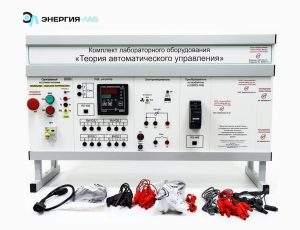 «Автоматты басқару теориясы» зертханалық жабдықтар жинағы