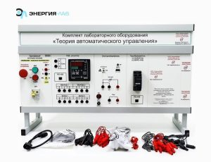 «Автоматты басқару теориясы» зертханалық жабдықтар жинағы