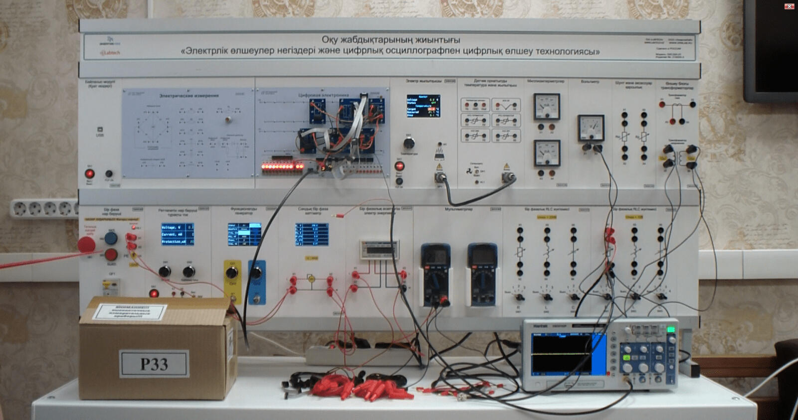 «Электрлік өлшемдердің негіздері және цифрлық осциллографы бар цифрлық өлшеу жабдығы» оқу жабдықтарының жинағы
