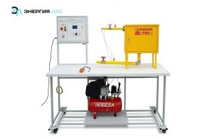 «Газ реттеу пунктінің жұмыс процестері» зертханалық стенді