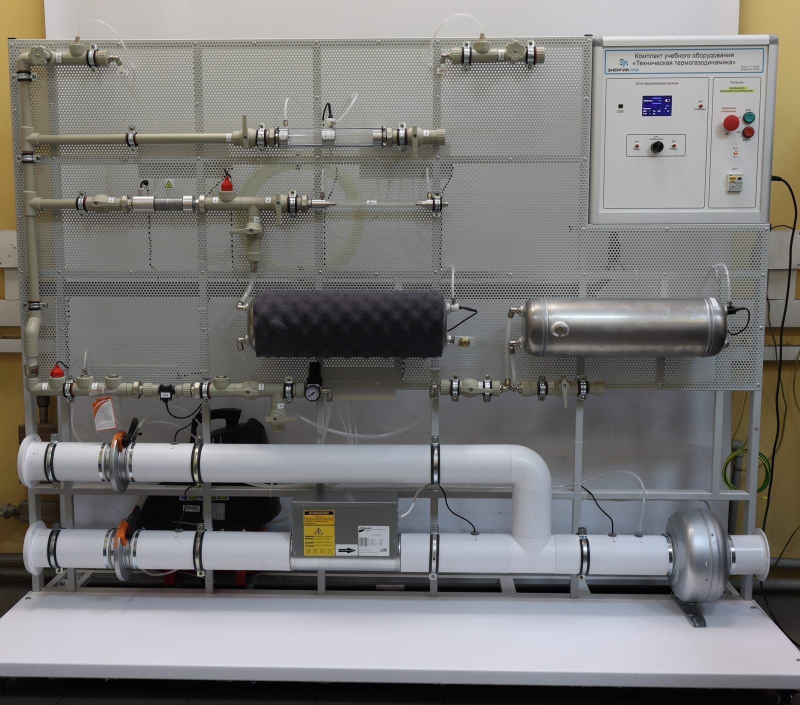 «Техникалық термогаз динамикасы» оқу жабдығының типтік жинағы