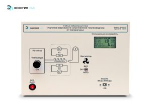 «Жартылай өткізгіш кедергісінің температураға тәуелділігін зерттеу. Жартылай өткізгіштің жолақ саңылауын анықтау» оқу-зертханалық стенд.