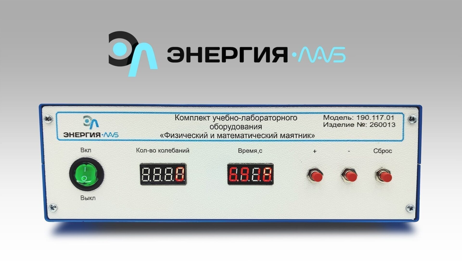 «Физика-математикалық маятник» зертханалық қондырғысы - Image 2