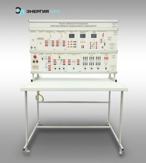«Өнеркәсіптік кәсіпорындарды электрмен жабдықтау» оқу жабдықтарының типтік жинағы